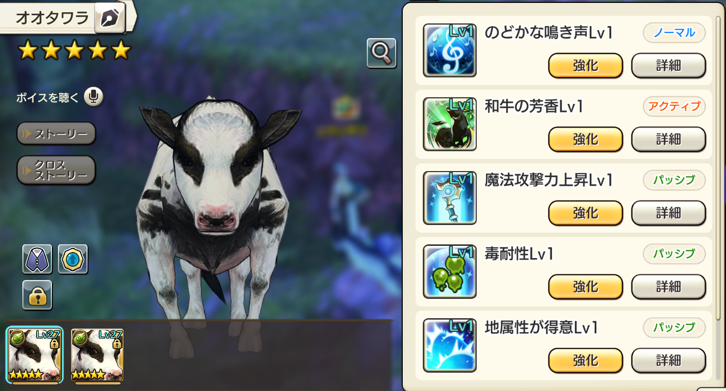 コウッシー突然変異 2種 Caravan Stories キャラバンストーリーズ マスターズサイト