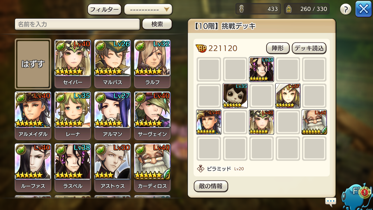 土属性の不死鳥 風有利 Caravan Stories キャラバンストーリーズ マスターズサイト