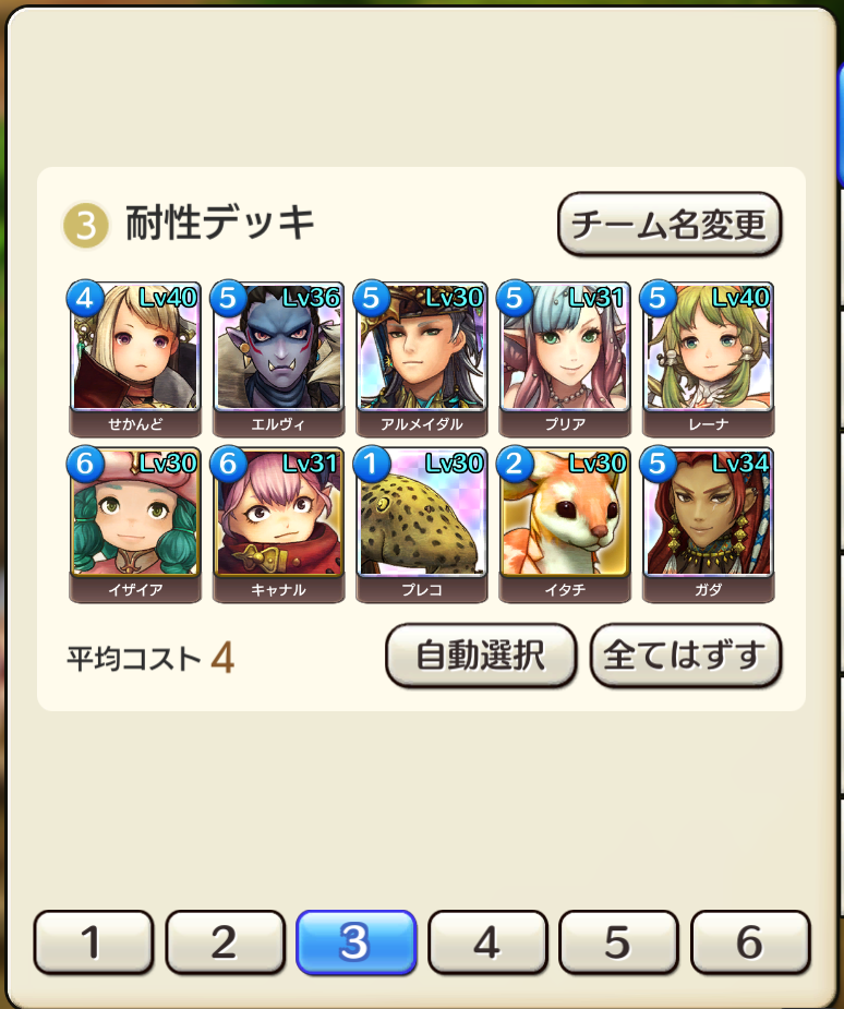 耐性デュエルデッキ Caravan Stories キャラバンストーリーズ マスターズサイト