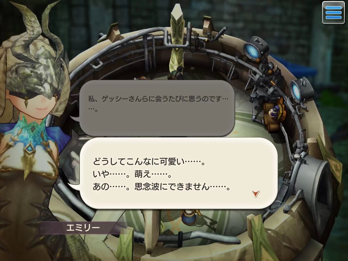 ネタばれ感 ありますけど エミリーもかわいい一面あるんだな Caravan Stories キャラバンストーリーズ マスターズサイト ネタばれ感 ありますけど エミリーもかわいい一面あるんだな Caravan Stories キャラバンストーリーズ マスターズサイト