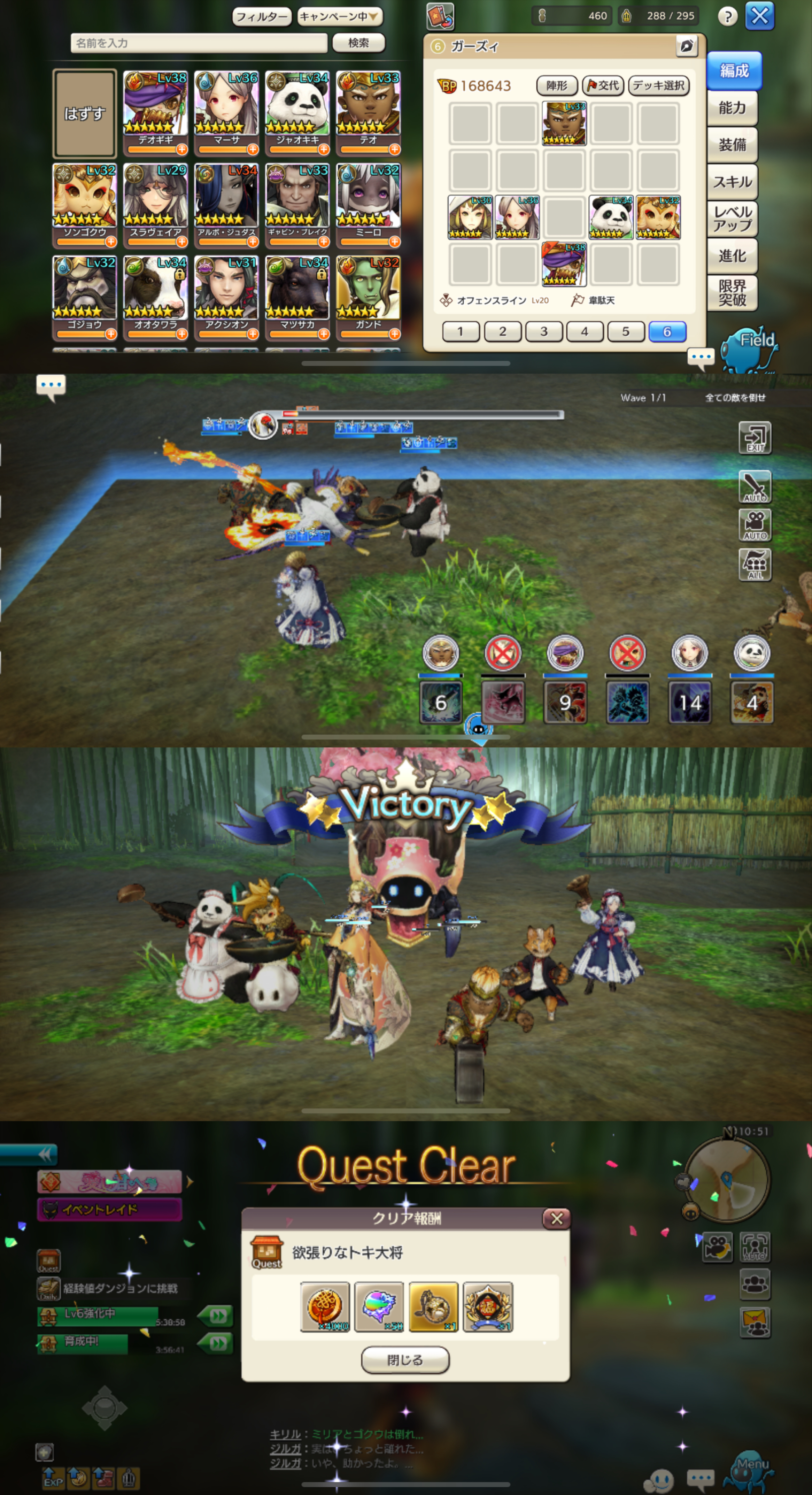 ガーズィソロ討伐とパダノアストーリー「レヴィオラ」 | CARAVAN STORIES (キャラバンストーリーズ) マスターズサイト