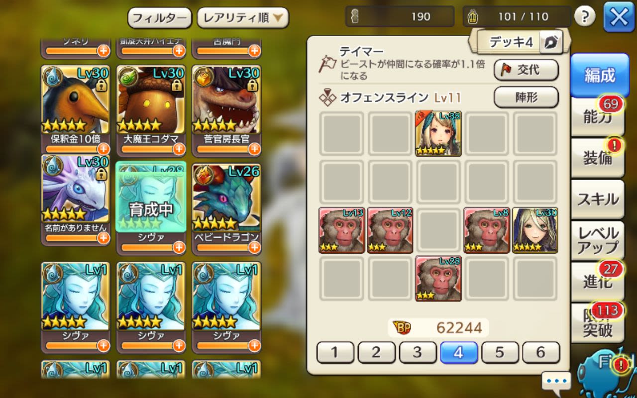 ハグレコアトル簡単ソロ攻略 Caravan Stories キャラバンストーリーズ マスターズサイト