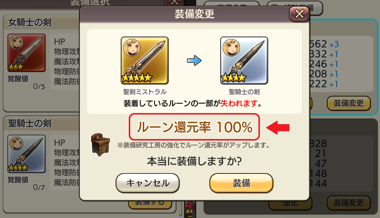 装備研究工房がレベル６になりました ヽ 丿 Caravan Stories キャラバンストーリーズ マスターズサイト