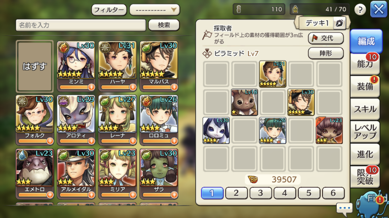 ゲッシーメインクエ シシバミスズメを倒す Caravan Stories キャラバンストーリーズ マスターズサイト