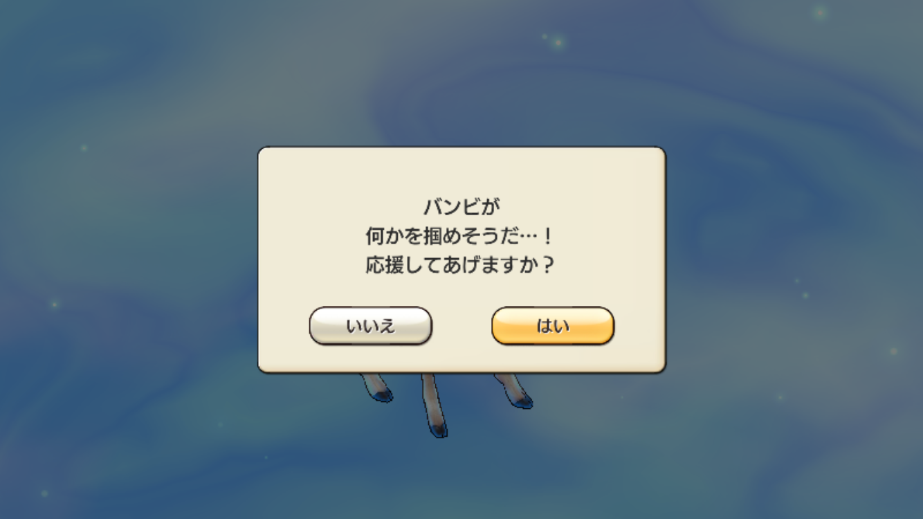 日誌日目 突然変異を成功させる為には Caravan Stories キャラバンストーリーズ マスターズサイト