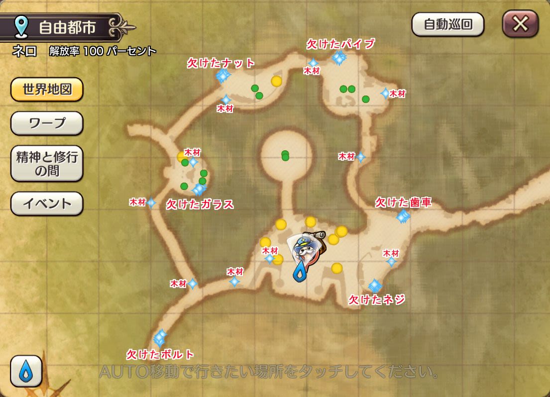イベント】 自由夜市ネロ - 素材マップ | CARAVAN STORIES (キャラバン 