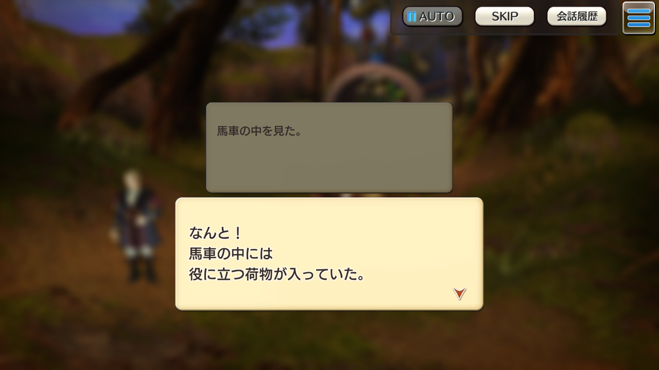 イベントの馬車の中のぞいてますか Caravan Stories キャラバンストーリーズ マスターズサイト