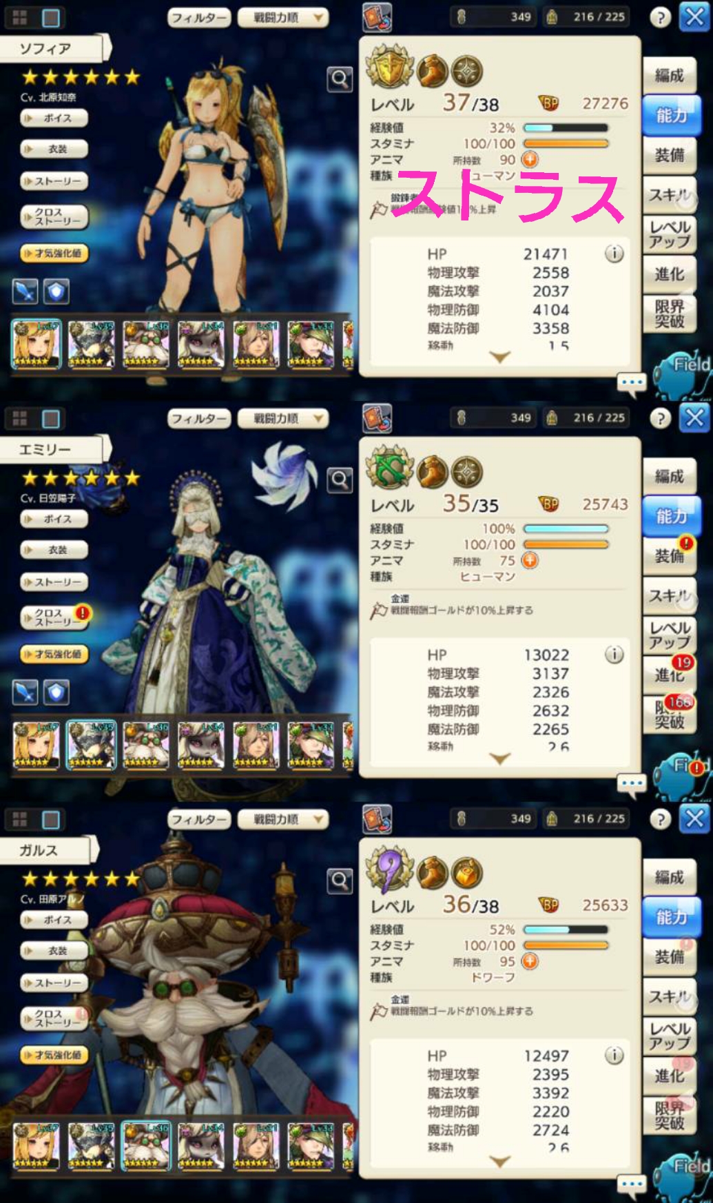 推しキャラならぬ推されキャラ Caravan Stories キャラバンストーリーズ マスターズサイト