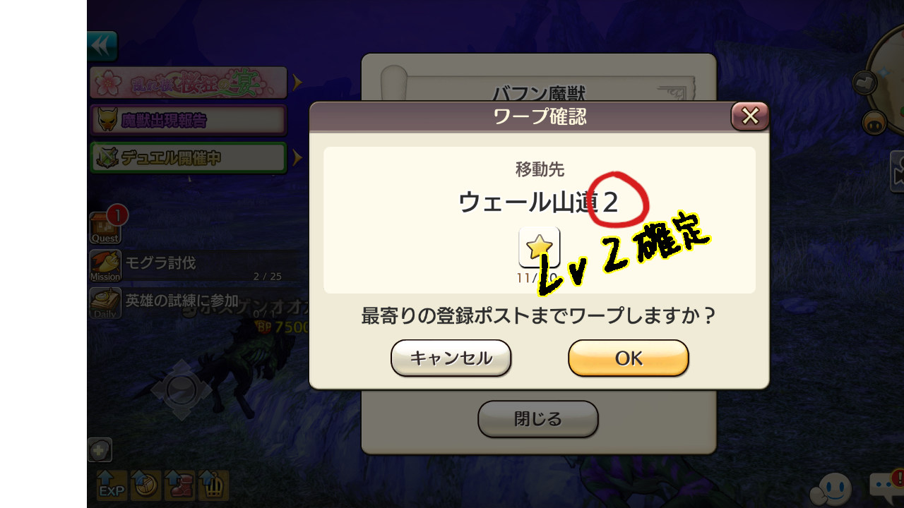 レイドはlv 3だけ探して倒したい って人用 Caravan Stories キャラバンストーリーズ マスターズサイト