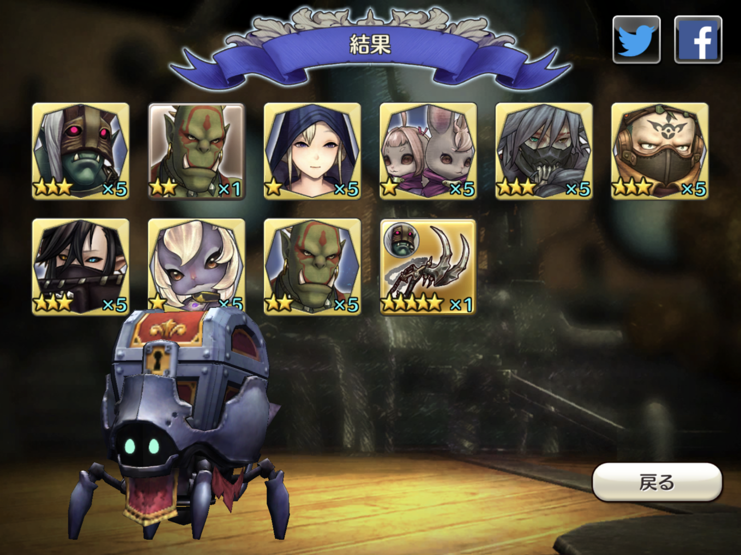 闇 風 5装備確定ガチャ Caravan Stories キャラバンストーリーズ マスターズサイト