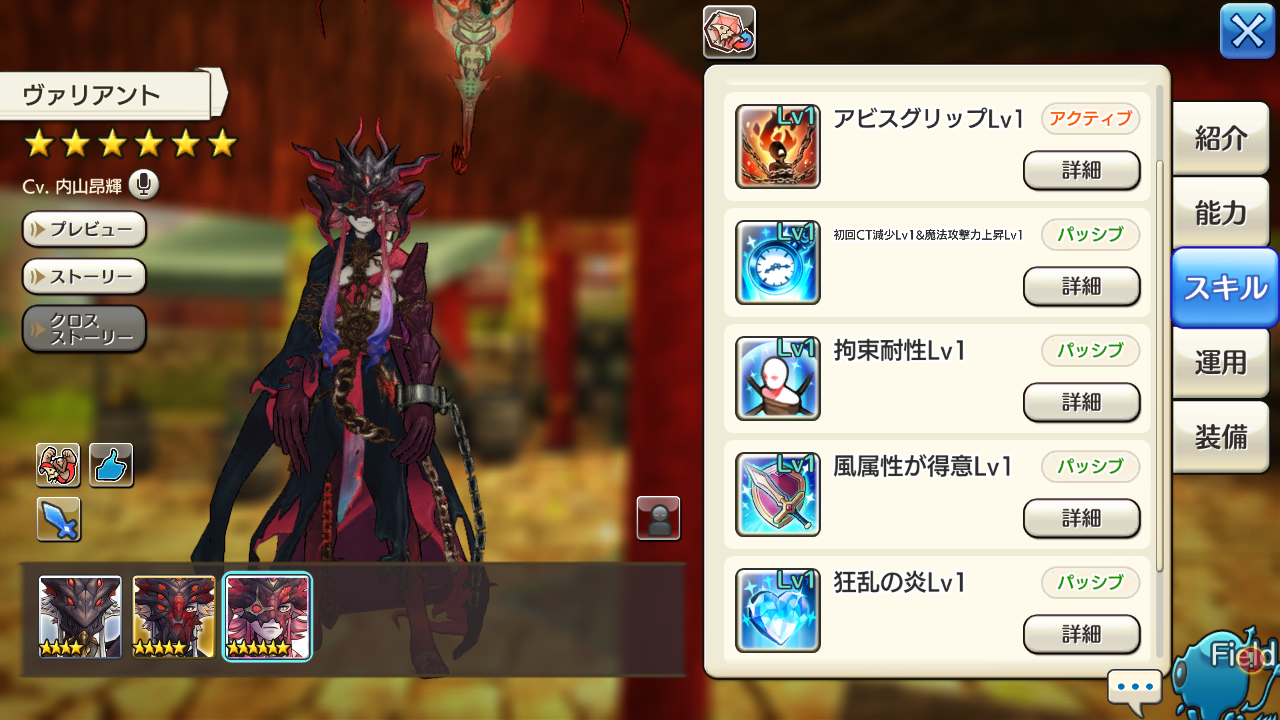 そうだ ヴァリアントを普及しよう 第1回 Caravan Stories キャラバンストーリーズ マスターズサイト