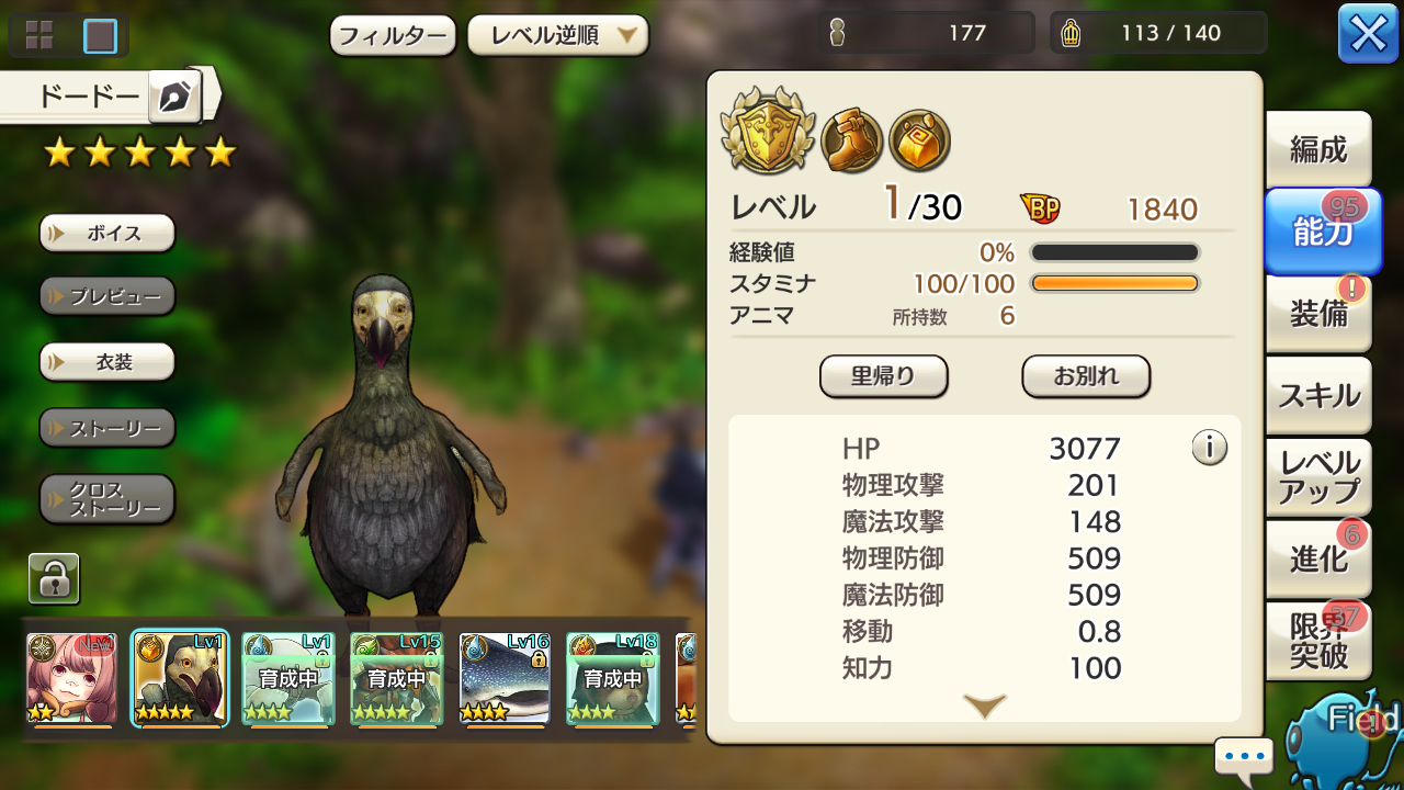 あ あ あ あ あ ﾟdﾟ 言葉にならない Caravan Stories キャラバンストーリーズ マスターズサイト