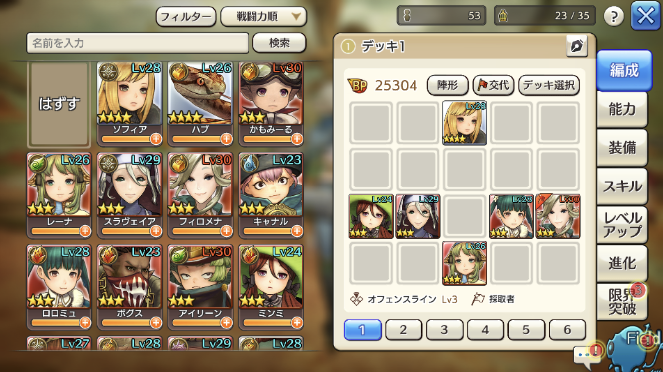 マップ解放詰まりました Caravan Stories キャラバンストーリーズ マスターズサイト マップ解放詰まりました Caravan Stories キャラバンストーリーズ マスターズサイト