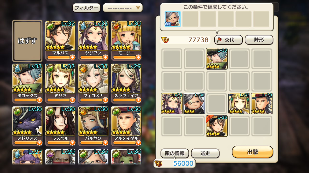 子供の喧嘩といくつもの Caravan Stories キャラバンストーリーズ マスターズサイト