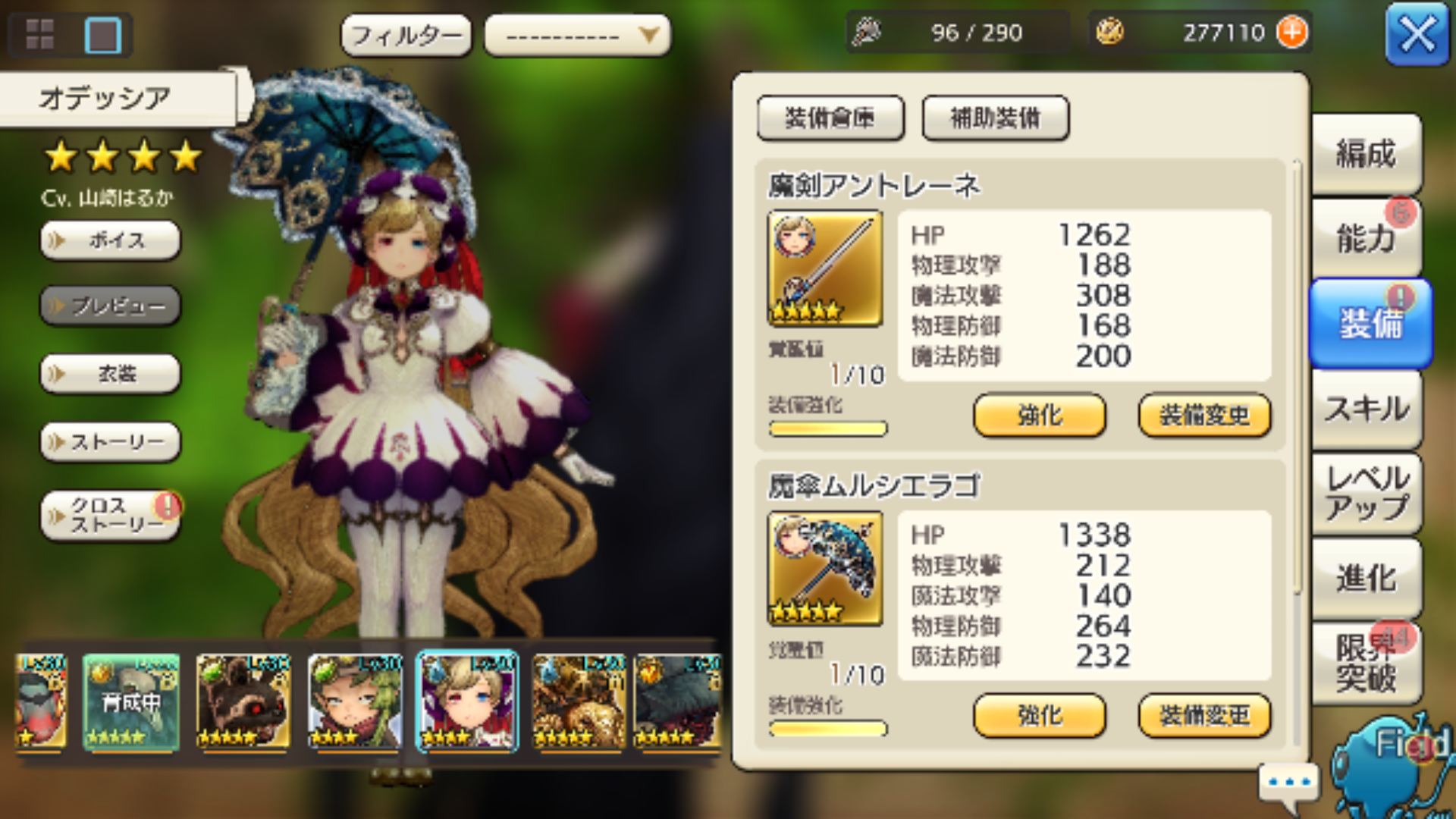 無課金まとろん徒然日記 ４人目おでこ Caravan Stories キャラバンストーリーズ マスターズサイト