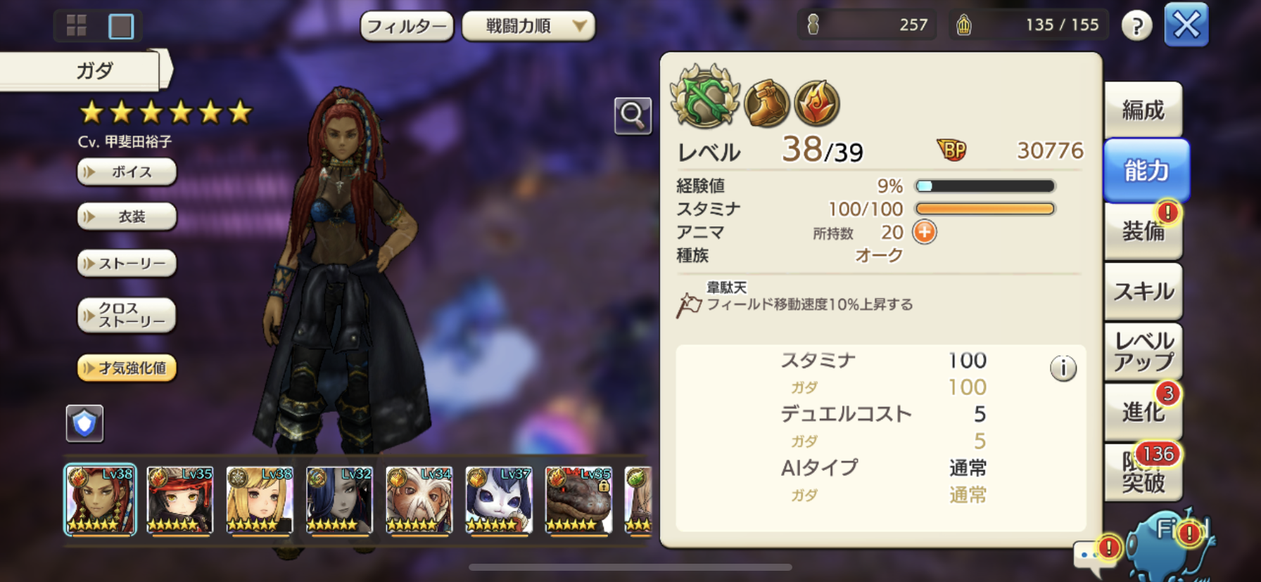 Bp19万になりました 大台まであと1万 Caravan Stories キャラバンストーリーズ マスターズサイト