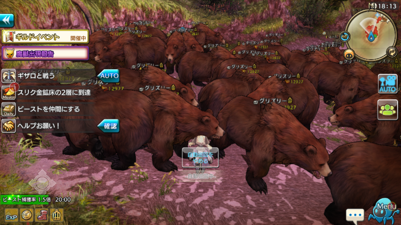 グリズリーさんお迎え Caravan Stories キャラバンストーリーズ マスターズサイト