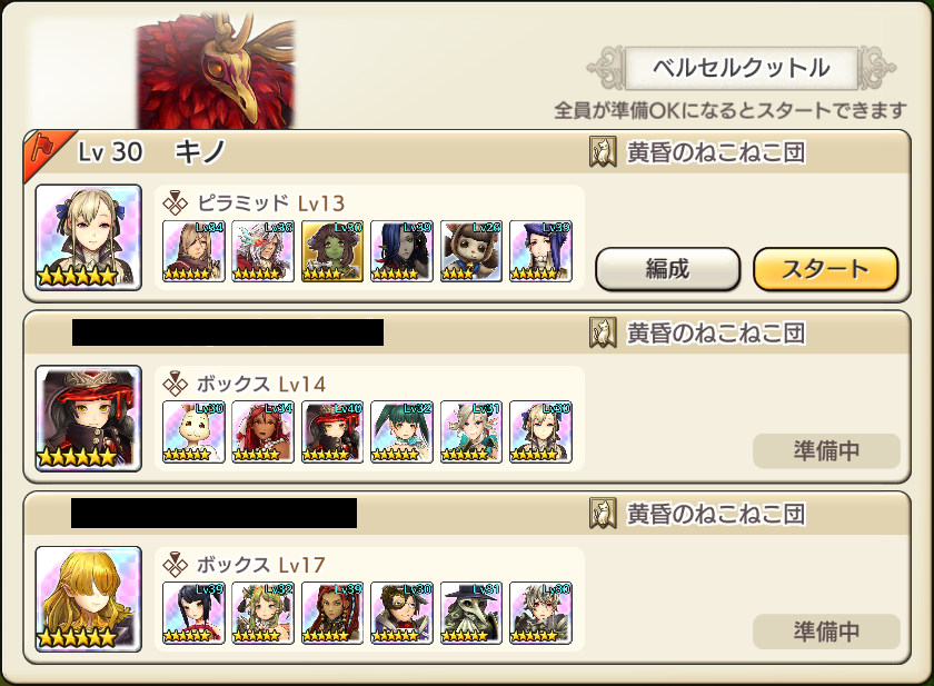 三周年 ベルセルクットル 攻略 メモ Caravan Stories キャラバンストーリーズ マスターズサイト