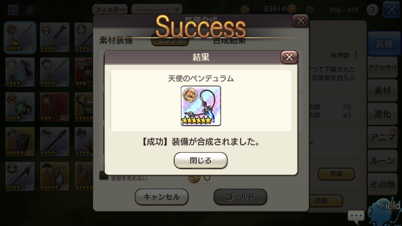 おらの3周年を小学生並みの感想で Caravan Stories キャラバンストーリーズ マスターズサイト