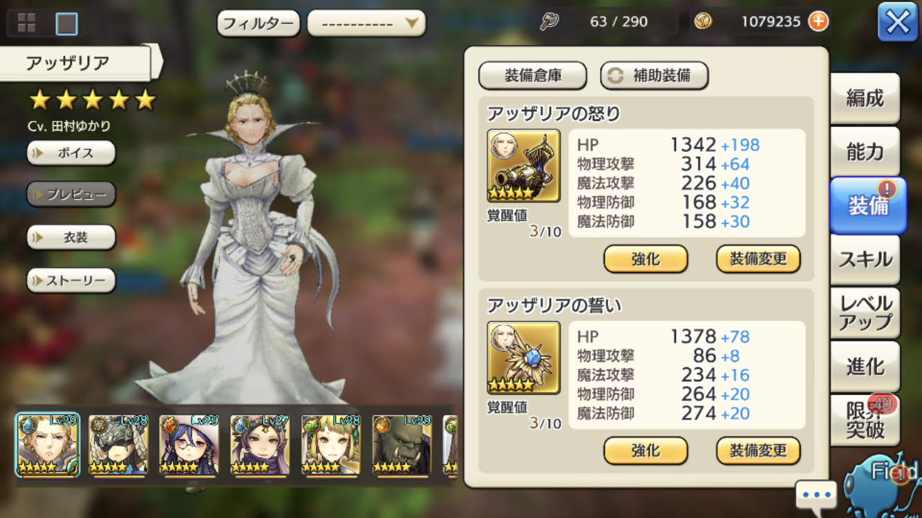 我は空 我は鋼 我は刃 Caravan Stories キャラバンストーリーズ マスターズサイト