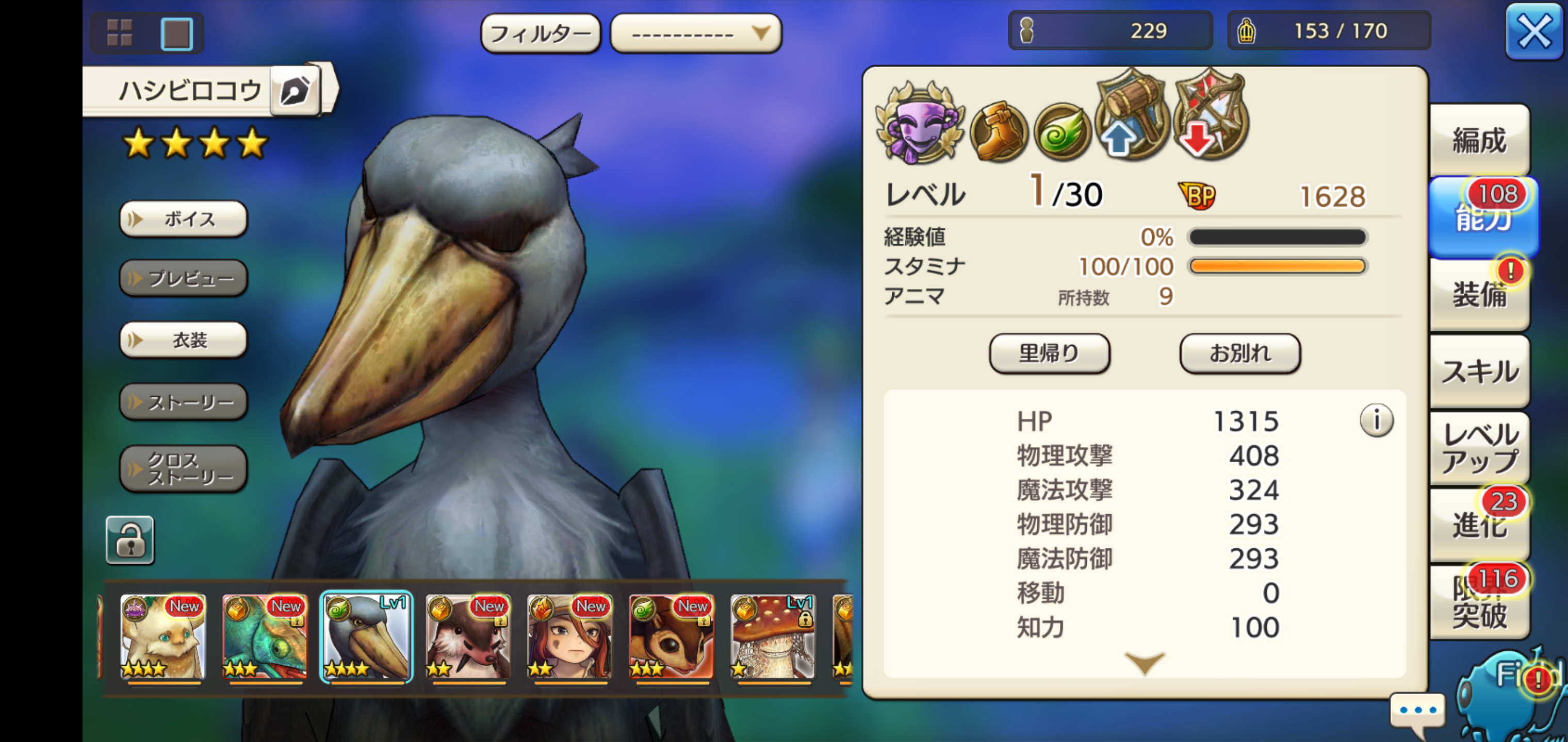 うぇ い Caravan Stories キャラバンストーリーズ マスターズサイト