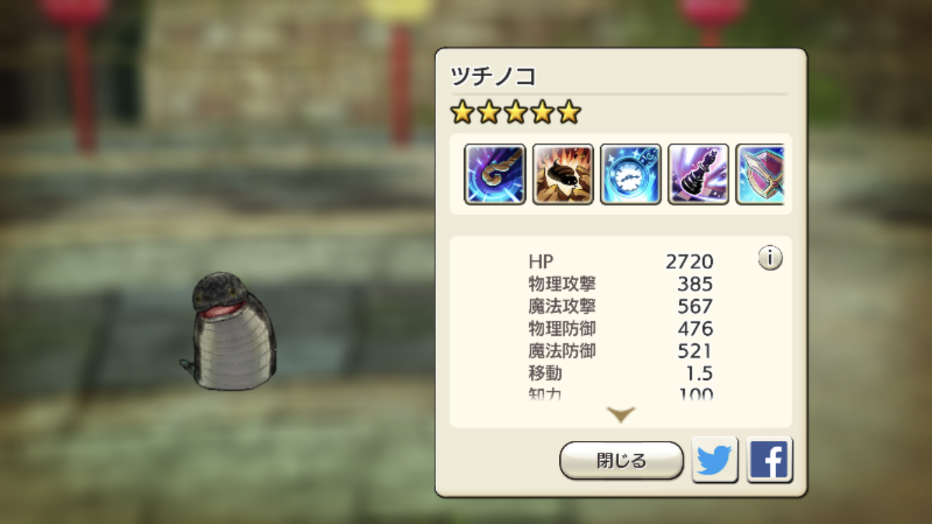 ツチノコ等育成開始 Caravan Stories キャラバンストーリーズ マスターズサイト