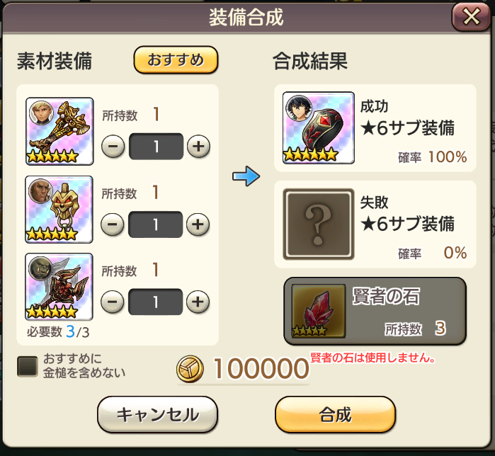 5装備ガチャありがとう Caravan Stories キャラバンストーリーズ マスターズサイト