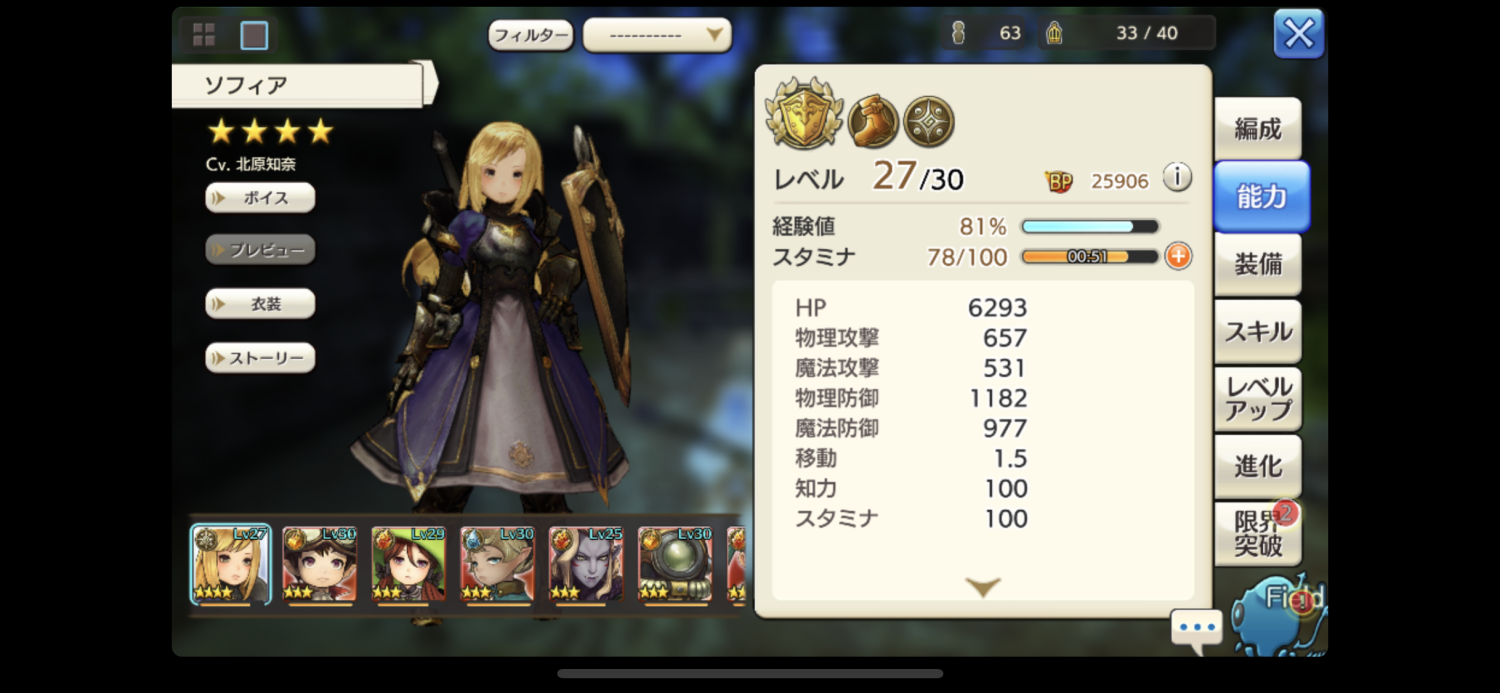 腹筋割れてるはず Caravan Stories キャラバンストーリーズ マスターズサイト