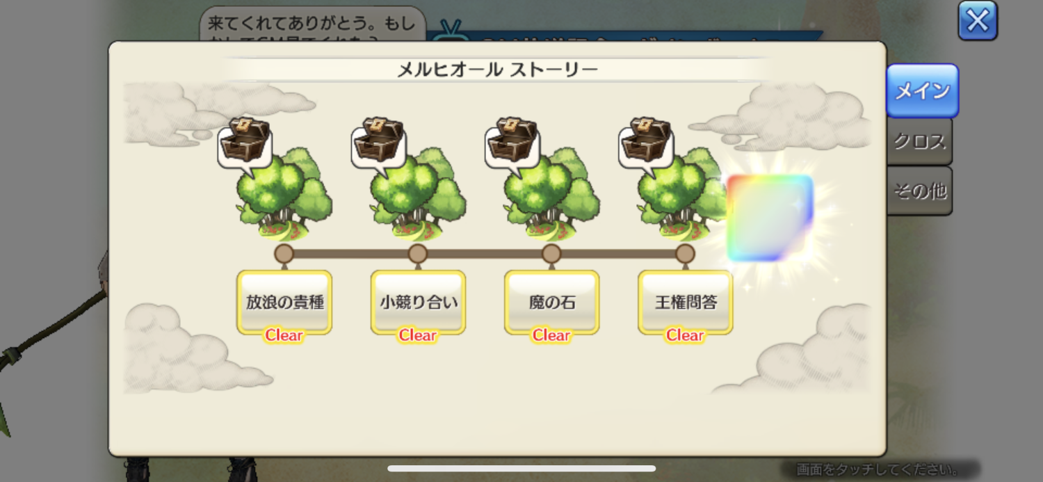 さくらクイズ 暇つぶしに Caravan Stories キャラバンストーリーズ マスターズサイト