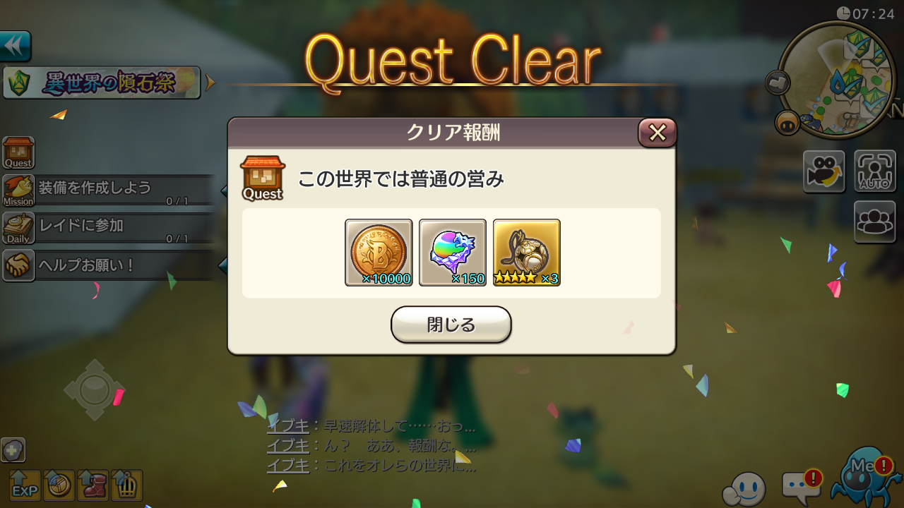 女王蜂と羆 Caravan Stories キャラバンストーリーズ マスターズサイト