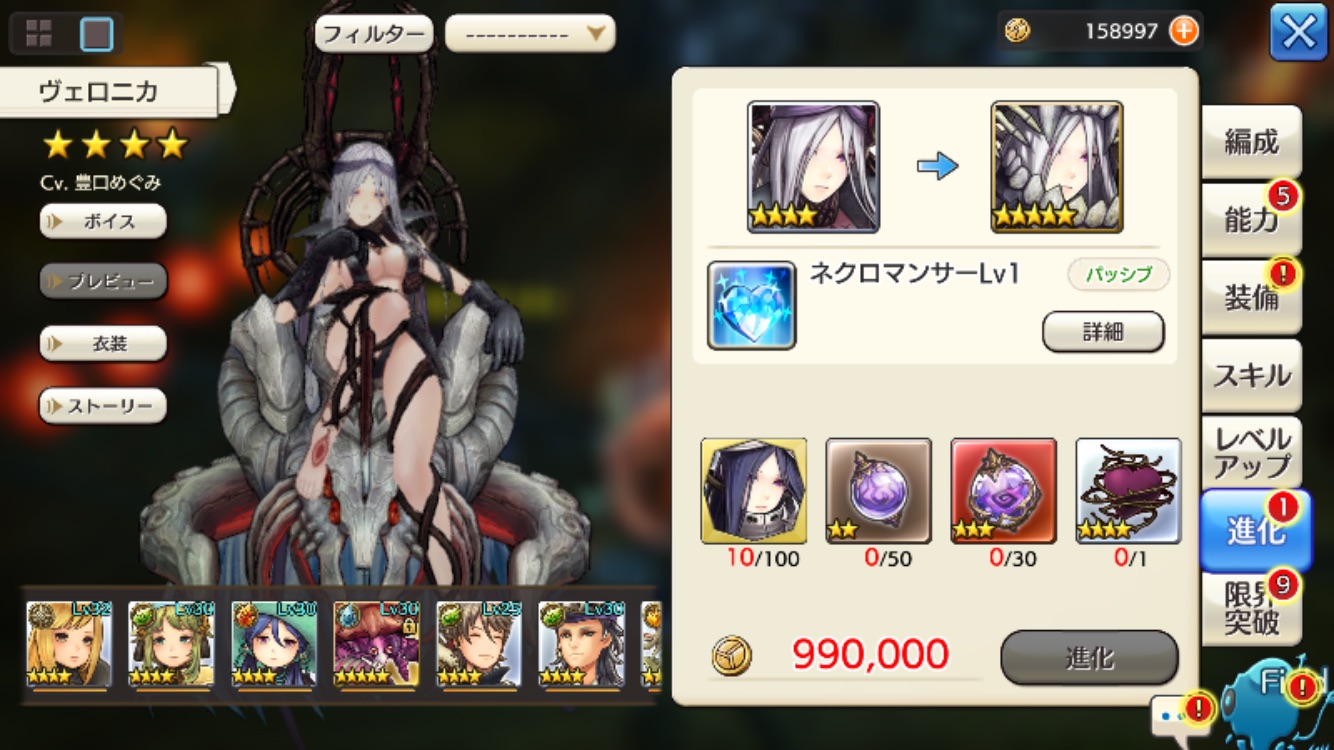 セクシーおねぇさんとロリッコ Caravan Stories キャラバンストーリーズ マスターズサイト