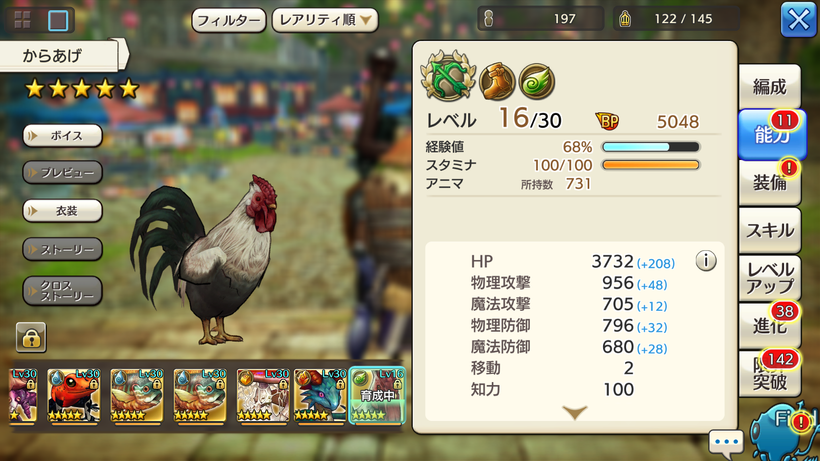 突然変異確率 Caravan Stories キャラバンストーリーズ マスターズサイト