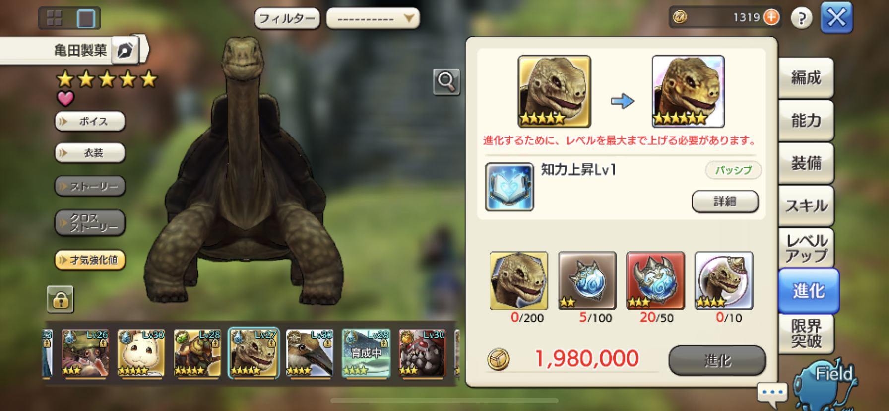 変異させて作ったゾウガメとオフライン放置で仲間になったグリ Caravan Stories キャラバンストーリーズ マスターズサイト