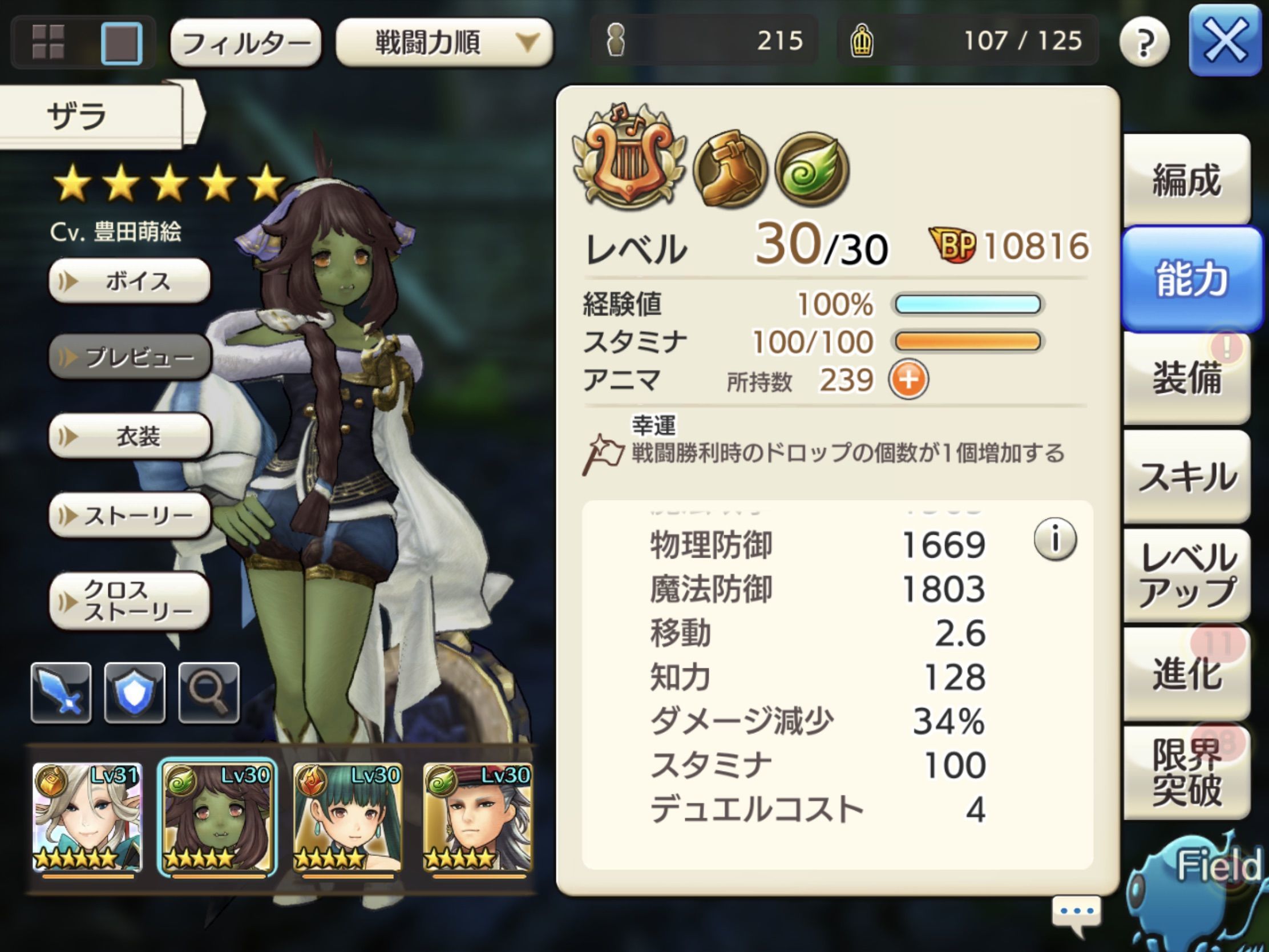 バッファー コスパの良いルーン強化値 Caravan Stories キャラバンストーリーズ マスターズサイト