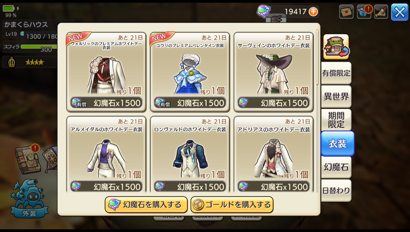 まじかよ、、 CARAVAN STORIES (キャラバンストーリーズ) マスターズサイト