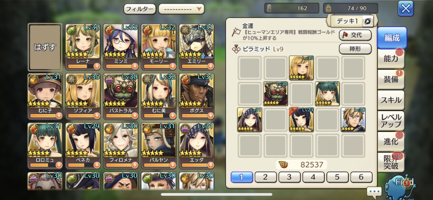 ロヴァニエ到達報告 火力凸無し 英雄無し Caravan Stories キャラバンストーリーズ マスターズサイト