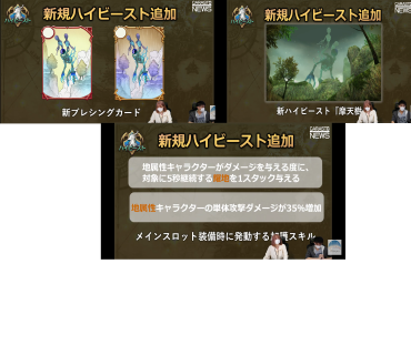 キャラスト情報 改修編と新実装 Caravan Stories キャラバンストーリーズ マスターズサイト