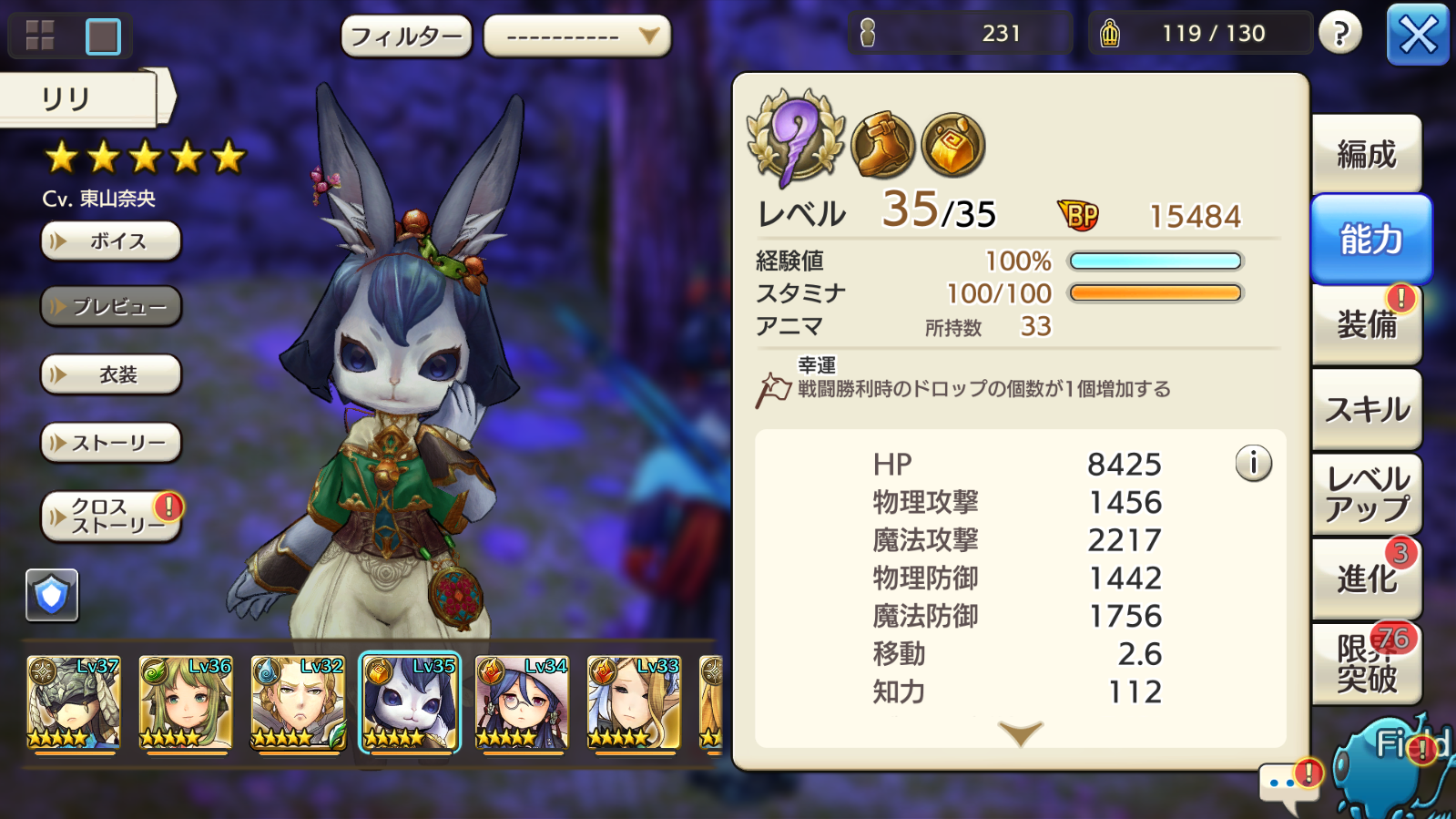 今まで育ててきた子を紹介する 地属性編 Caravan Stories キャラバンストーリーズ マスターズサイト