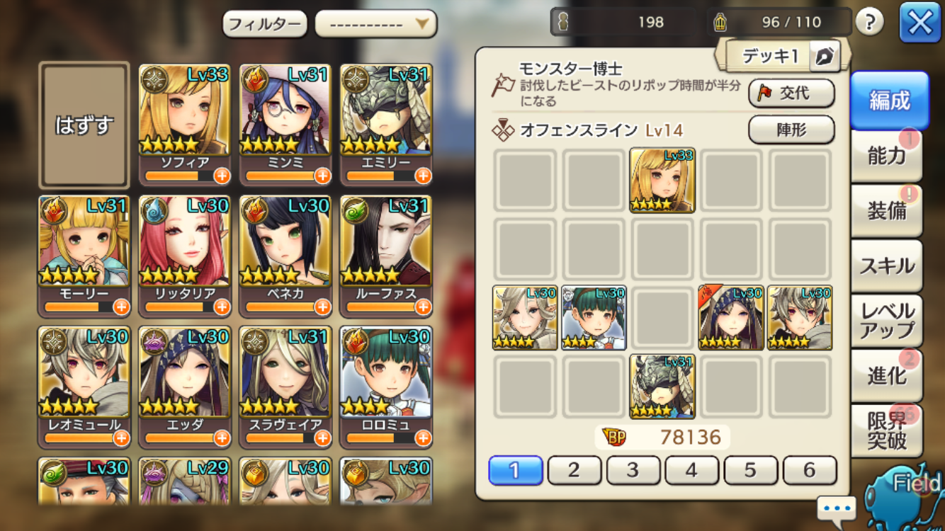 お惚気 ロンヴァルドが仲間になりました Caravan Stories キャラバンストーリーズ マスターズサイト