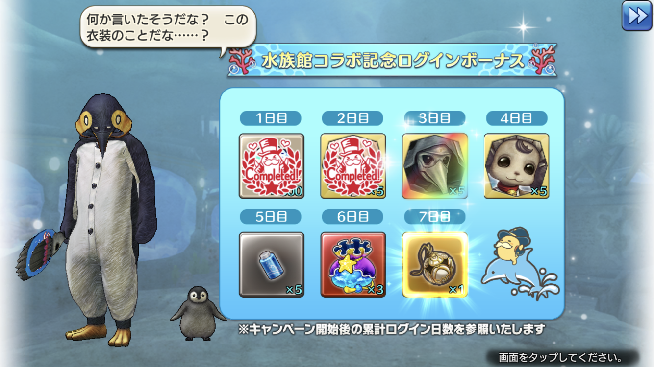 きゅん Caravan Stories キャラバンストーリーズ マスターズサイト