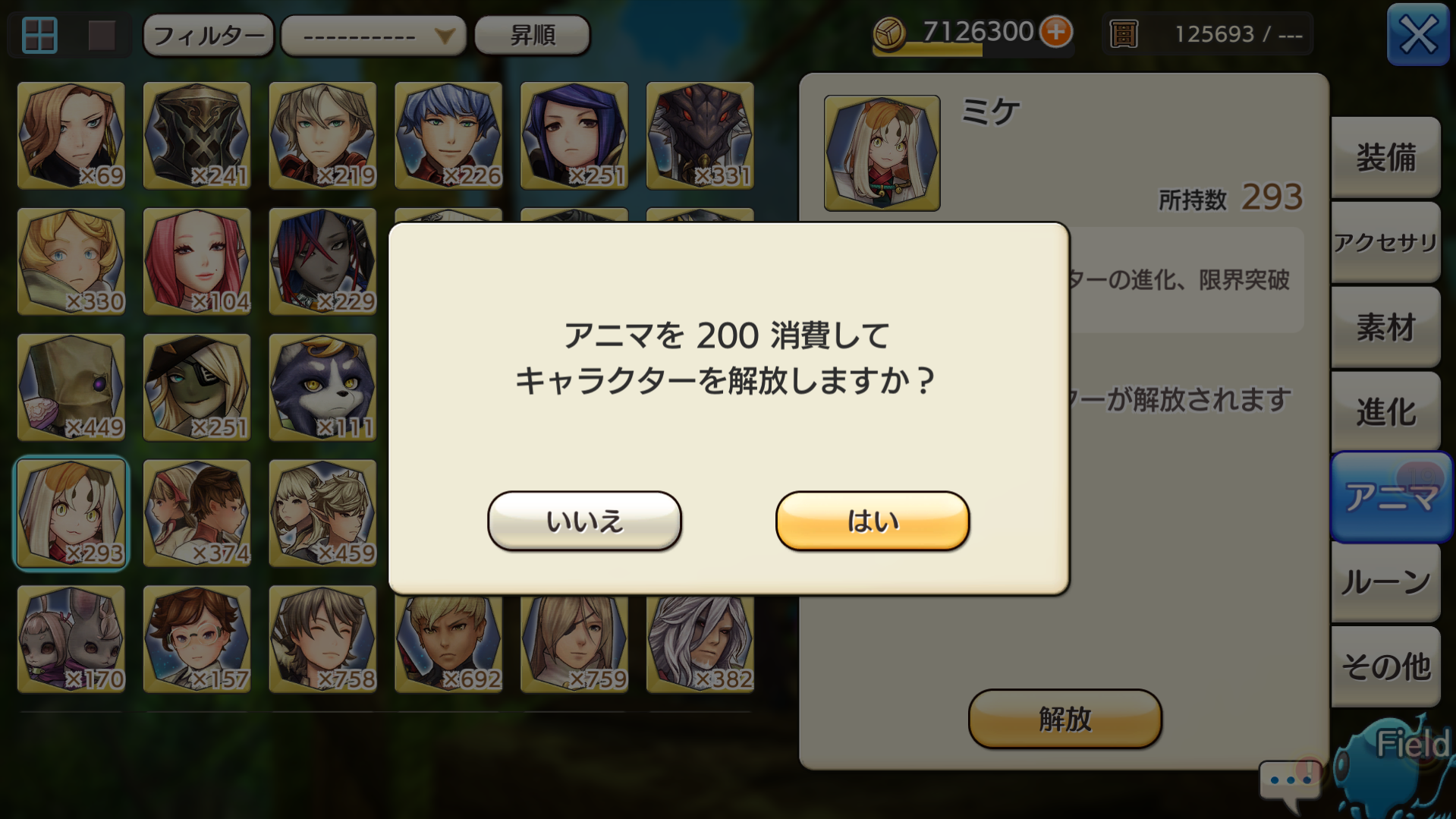 ミケお迎え CARAVAN STORIES (キャラバンストーリーズ) マスターズサイト