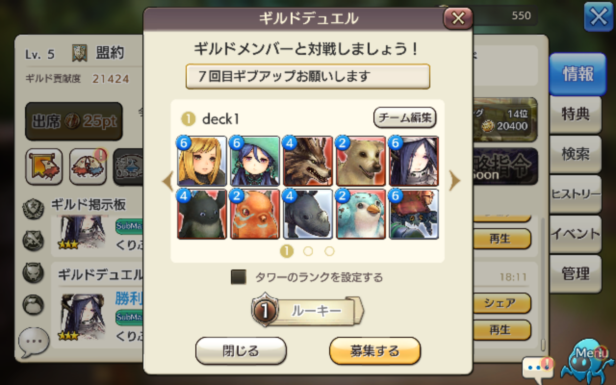 ギルドポイント稼ぎのギルドデュエル Caravan Stories キャラバンストーリーズ マスターズサイト