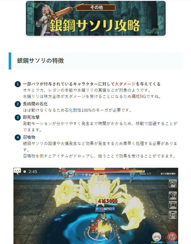 銀鋼サソリ | CARAVAN STORIES (キャラバンストーリーズ) マスターズサイト