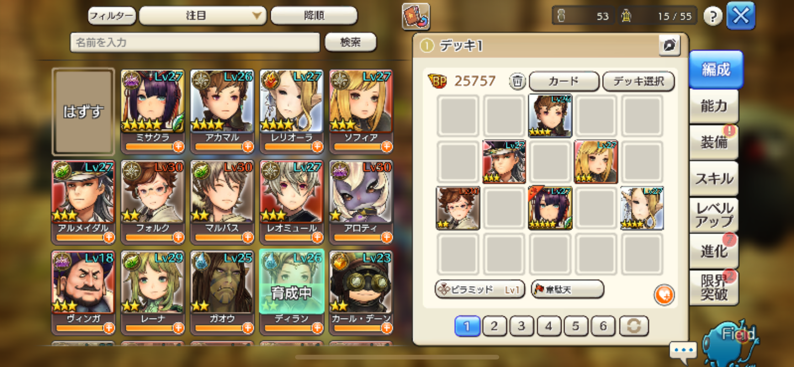 sell  キャラバンストーリーズ hqdefault.jpg