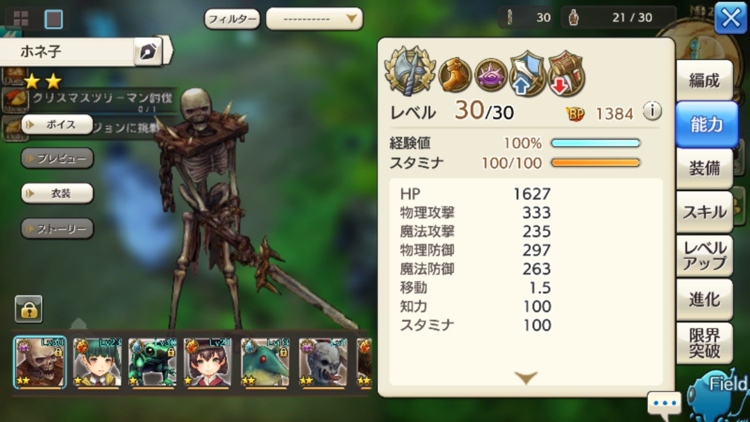 地味な機能 Caravan Stories キャラバンストーリーズ マスターズサイト