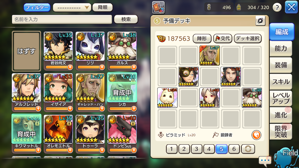 ギャレッド6話 五指剣士の断裂 Caravan Stories キャラバンストーリーズ マスターズサイト