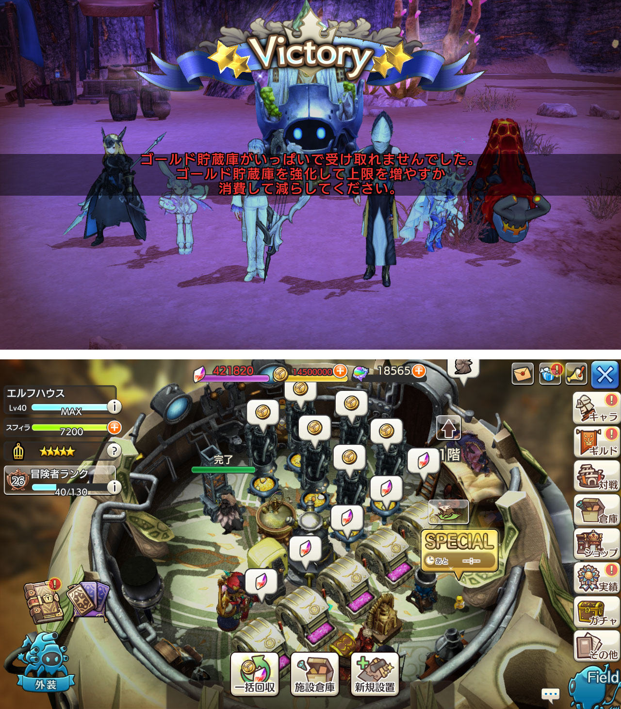 (ﾟ∀ﾟ) CARAVAN STORIES (キャラバンストーリーズ) マスターズサイト