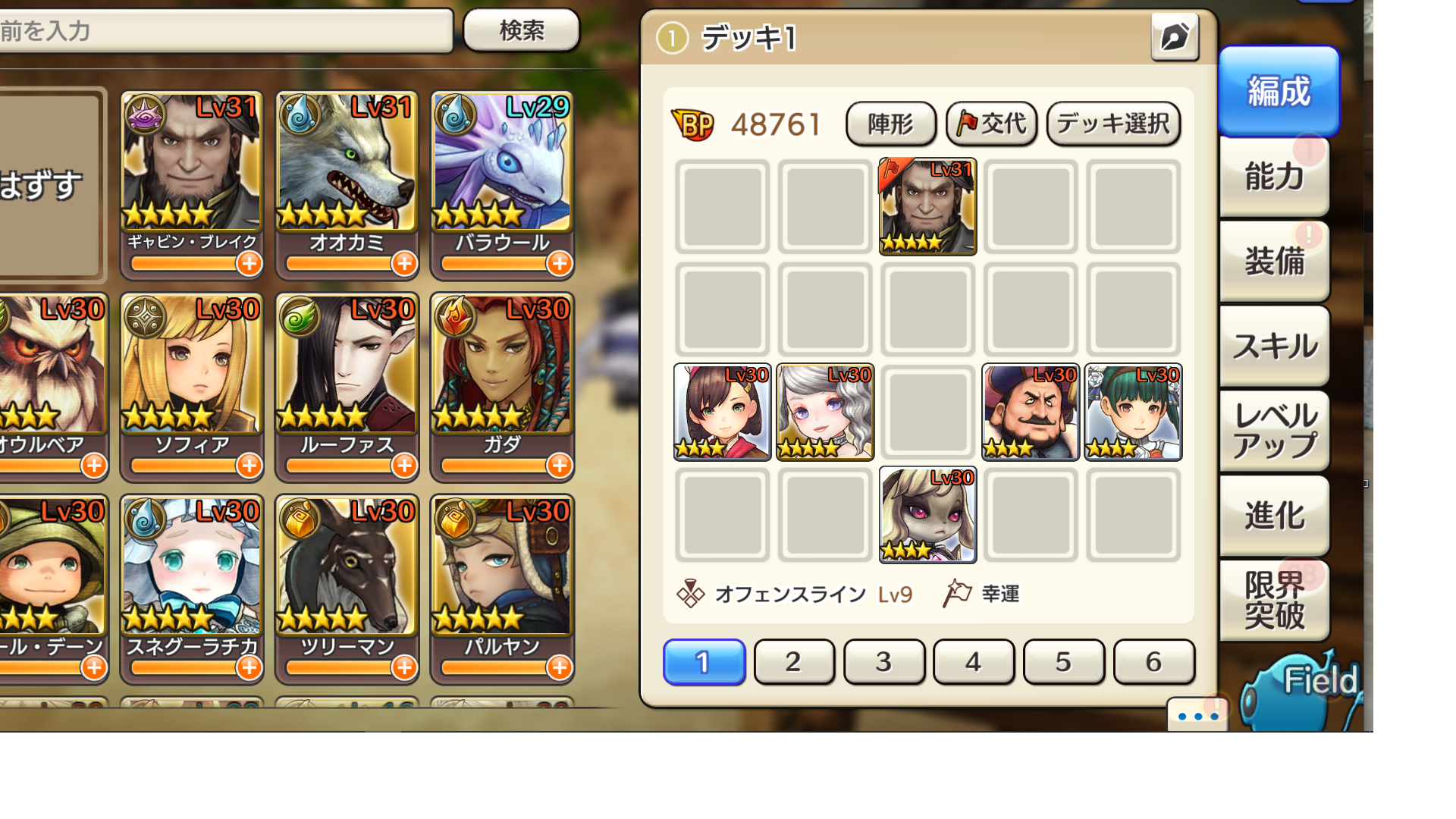 これって多分サブクエですがｗ 馬車の忘れ物 Caravan Stories キャラバンストーリーズ マスターズサイト