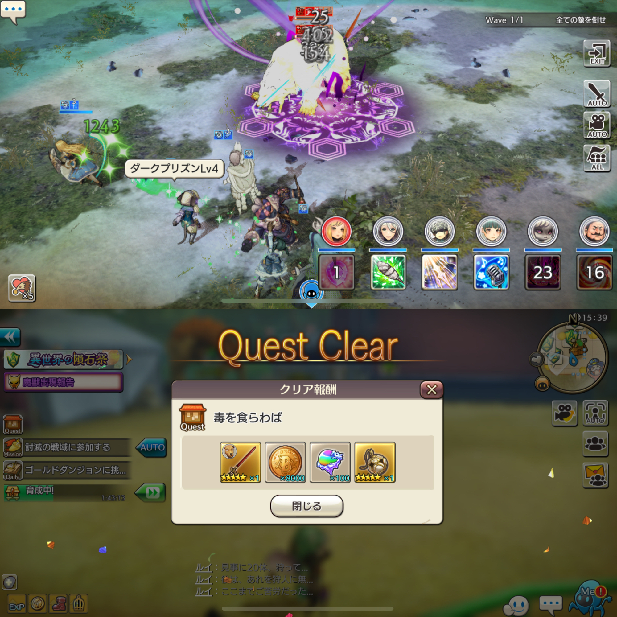 熊を越え 鹿を迎え Caravan Stories キャラバンストーリーズ マスターズサイト