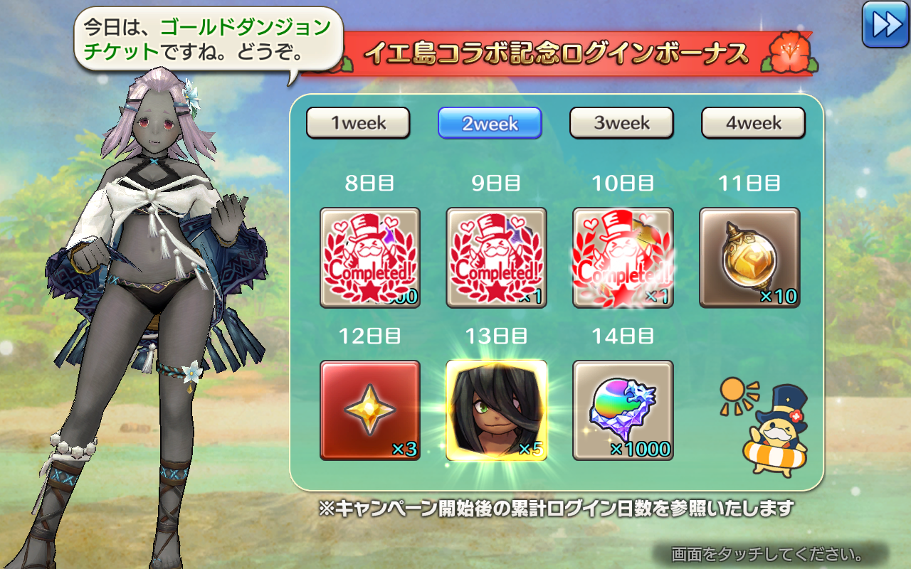 今日の～ CARAVAN STORIES (キャラバンストーリーズ) マスターズサイト